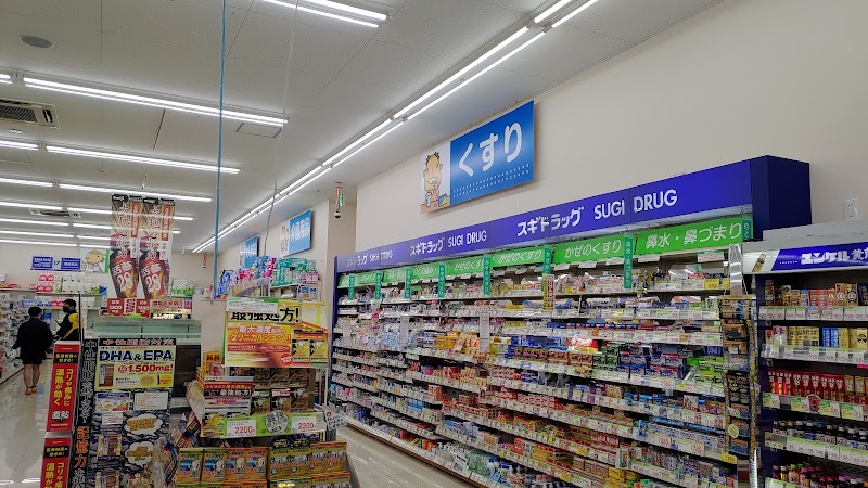 スギ薬局 清洲東店