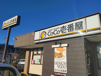 CoCo壱番屋 飯田座光寺店