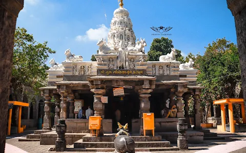 Shri Kapilsiddha Mallikarjun Mandir image