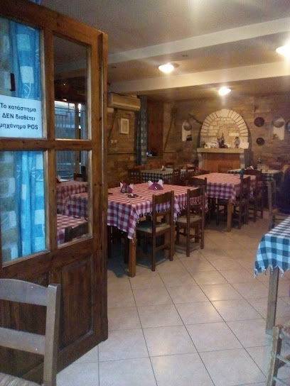 ARTEMIS Restaurant