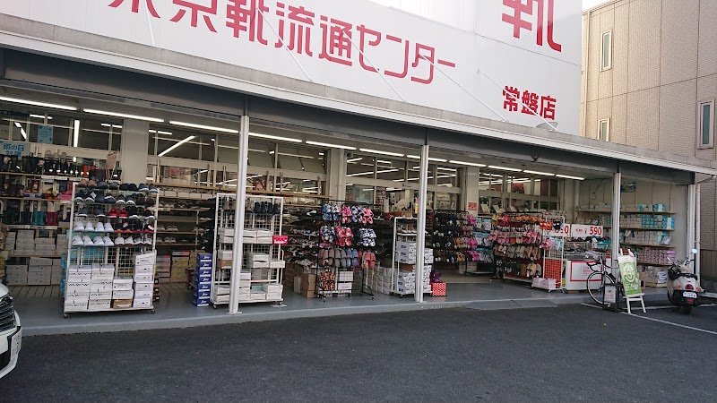 東京靴流通センター 常盤店