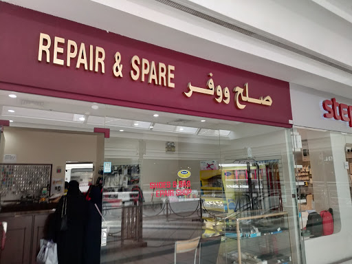 Repair & Spair | صلح ووفر 