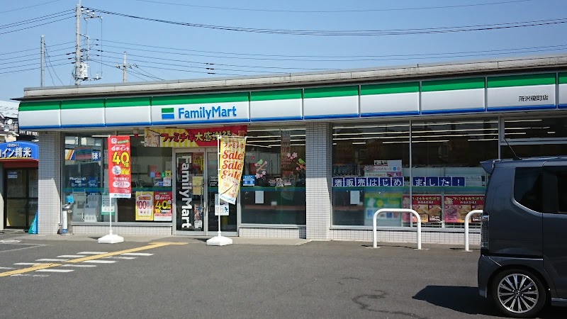 ファミリーマート 所沢榎町店