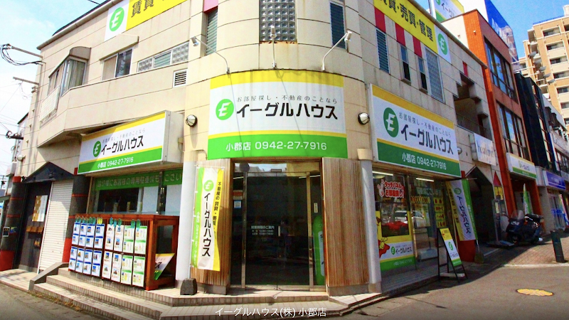 イーグルハウス(株) 小郡店