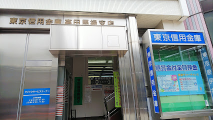 Tokyo Shinkin Bank Takadanobaba Branch