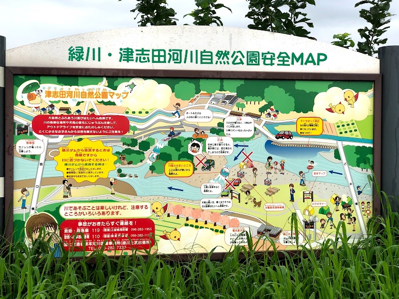 津志田河川自然公園 乙女河原