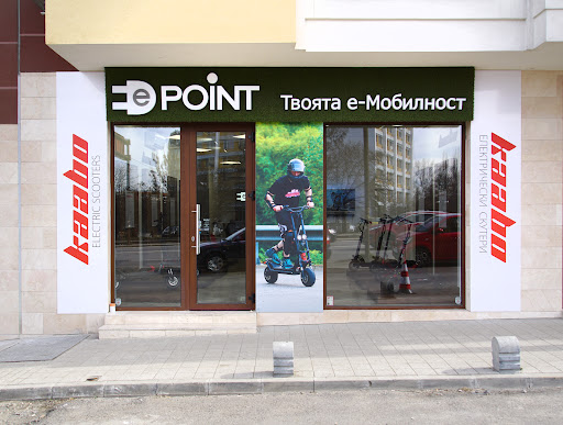 Магазин e-Point - Продажба на висококачествени и иновативни електрически скутери/тротинетки