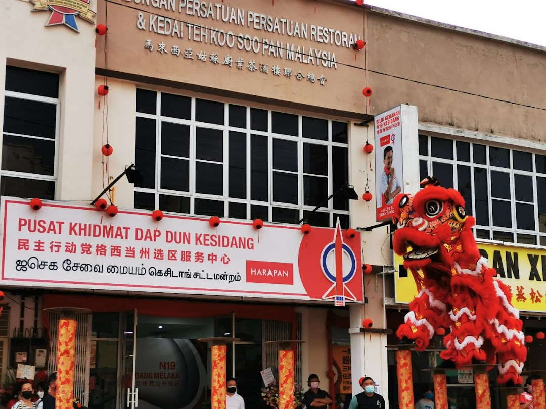 Pusat Khidmat DAP DUN Kesidang