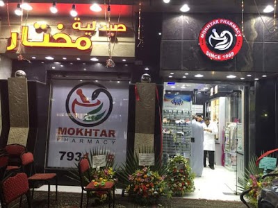 Mokhtar pharmacy Rasheed