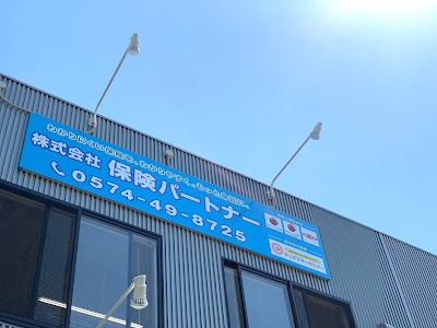株式会社保険パートナー