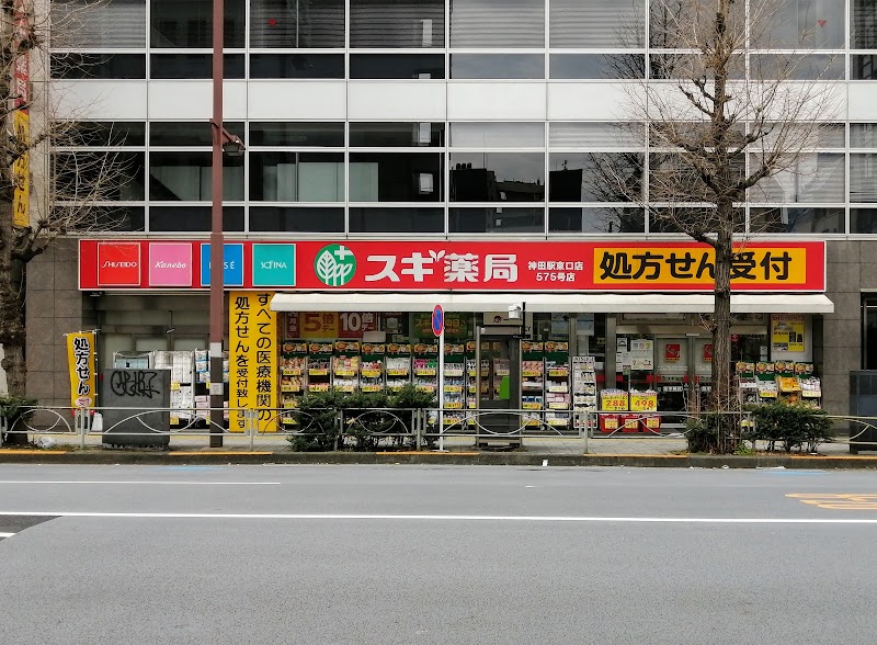 スギ薬局 神田駅東口店