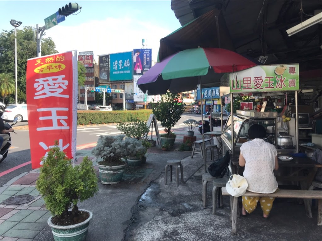 山里愛玉冰 的照片