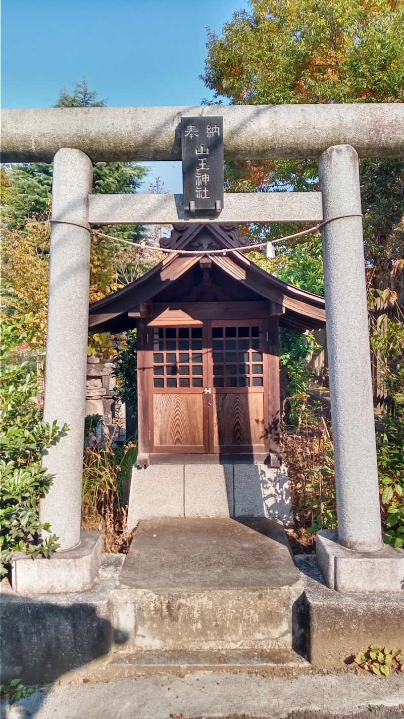 山王神社