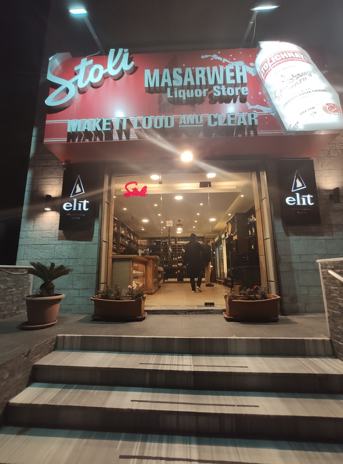 Masarwah Liquor Store