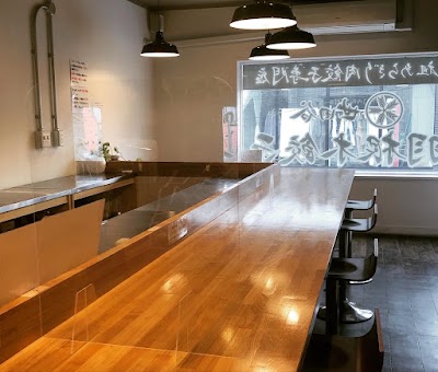 世田谷 羽根木餃子