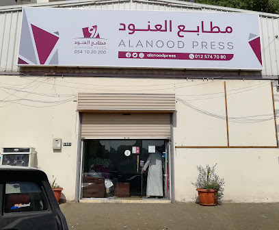 مطابع العنود