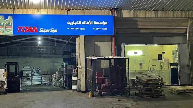 Opinii despre مؤسسة الافاق التجارية în الطائف - جمعية