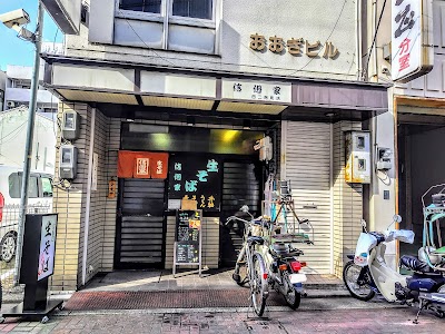 信州家
