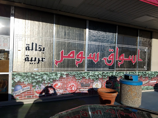 Grocery Store «Summer Market», reviews and photos, 13815 N 7th St B, Phoenix, AZ 85022, USA