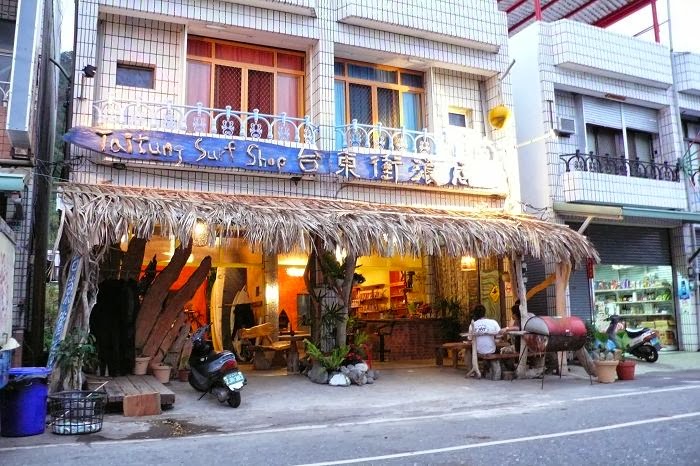 台東衝浪店 Taitung Surf Shop &Hostel