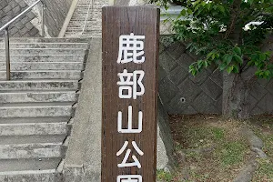 Shishibuyama Park image