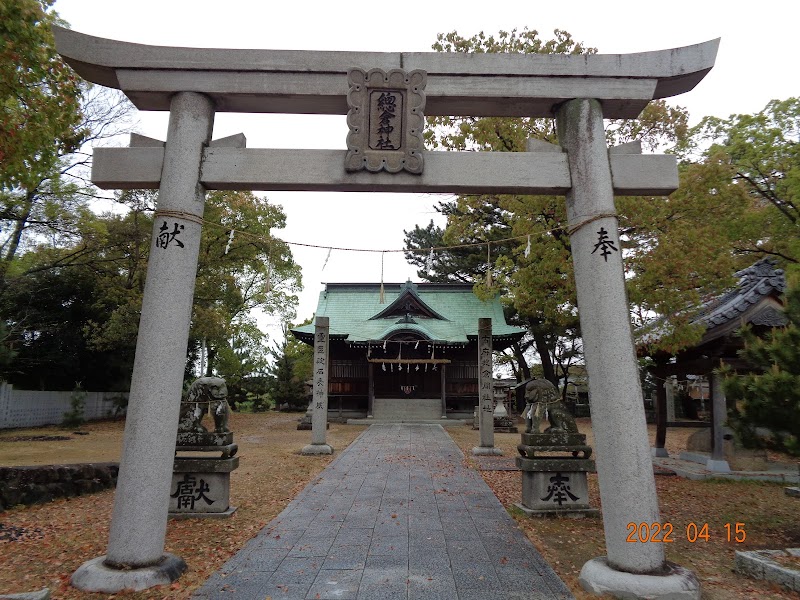 總倉神社