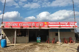 Gorabandh Rajastani Dhaba image