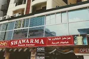 Shawarma Snack Center image