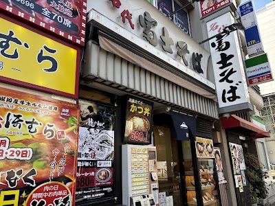名代 富士そば 大森店