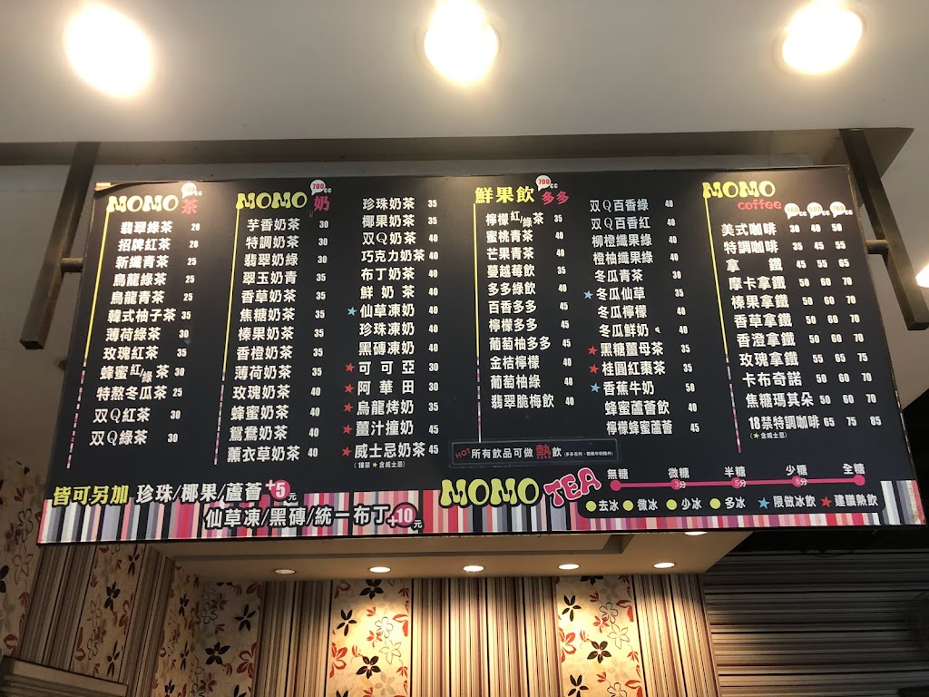 緹莫莫茶飲店 的照片