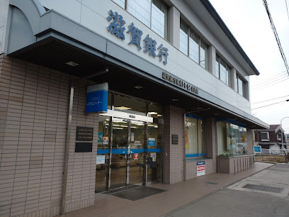滋賀銀行 栗東トレセン前支店