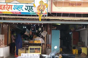 Bajrang Upahar Gruh image