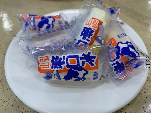 明味餐廳 的照片