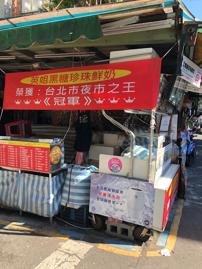 英姐黑糖珍珠鮮奶 的照片