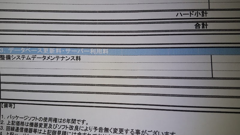 カーコンビニ倶楽部青森空港通店 \u200bさつきモータース