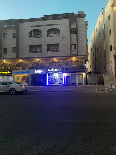 صالون الاريج للعناية بالرجل - جدة