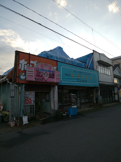 浜田時計店