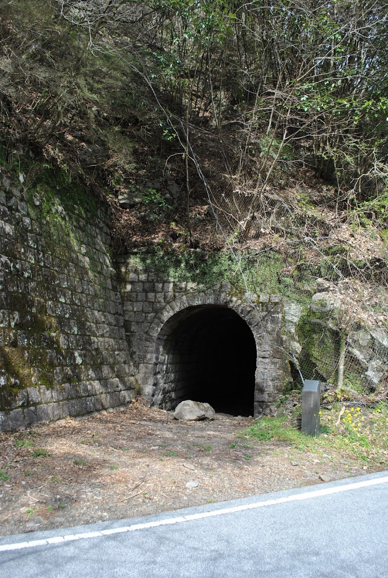 平瀬隧道
