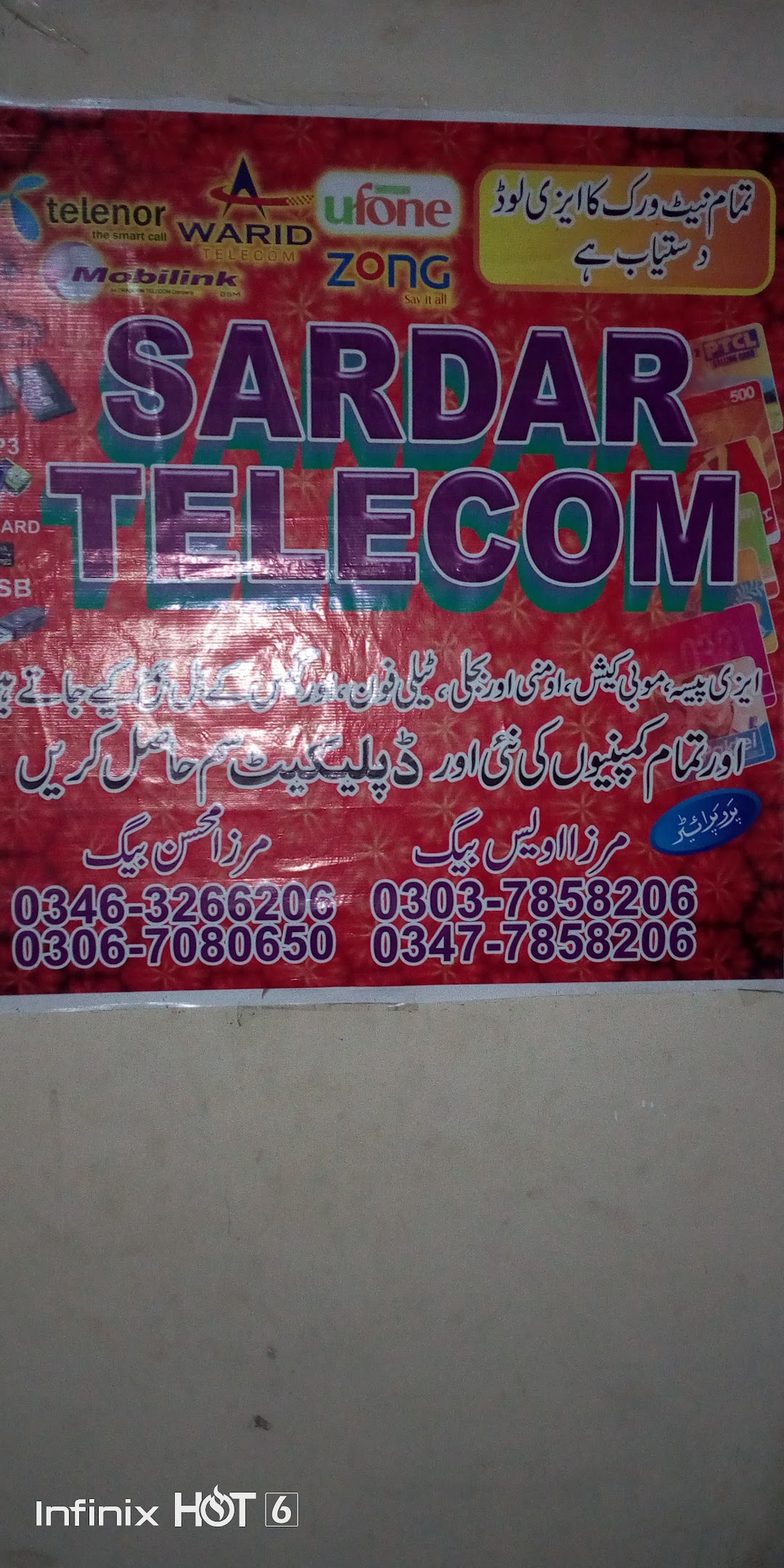 Sardar Telecom