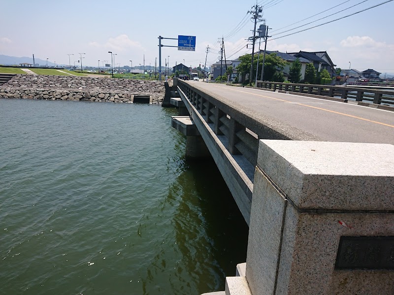 新間島橋