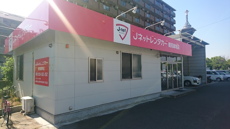 Jネットレンタカー鶴見緑地店