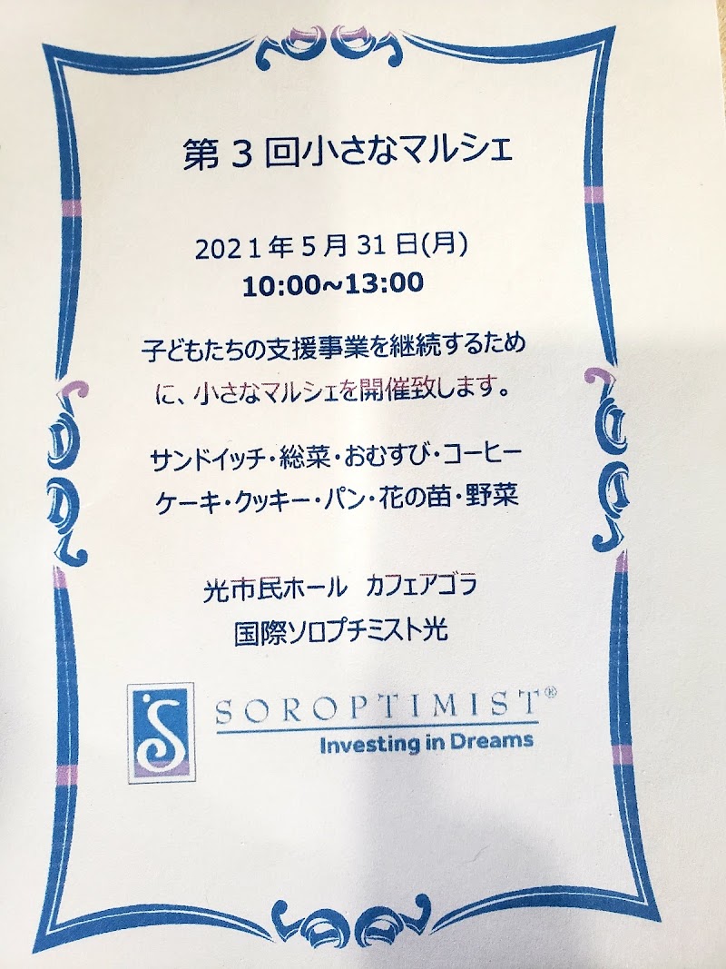 ボン クレール Bon Clair 山口県光市室積中央町 ベーカリー パン グルコミ