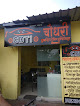 Cdti Chaudhary Driving Training Institute