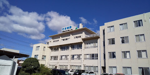 石本病院