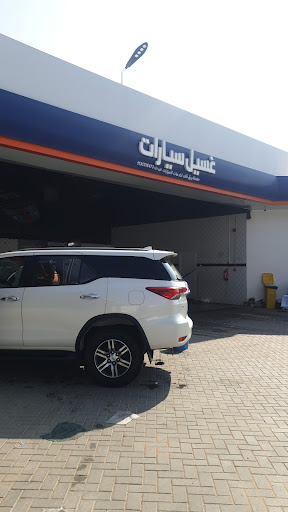 مغسلة التويجري للسيارات 