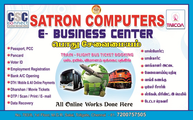 Satron Computers (E-Business Center)
