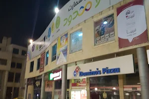 Ramallah, Bravo Mall, 2nd Floor image