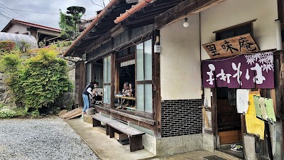 そば処 里味庵