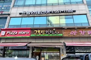 고봉민김밥인구리수택점 image