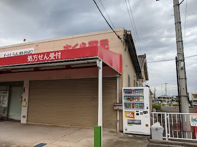 さくら薬局 京都祝園店